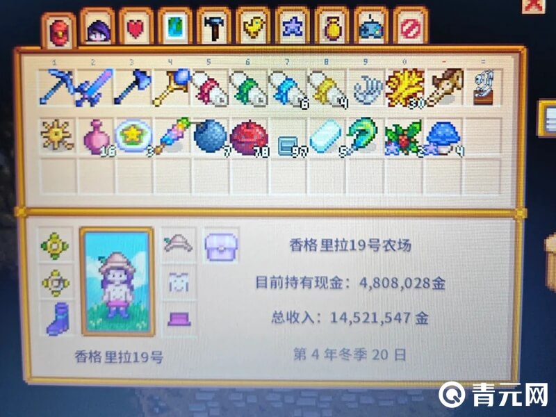 星露谷物语矮人卷轴