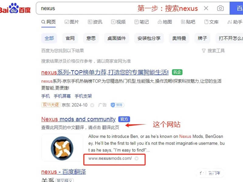 下载MOD的N网