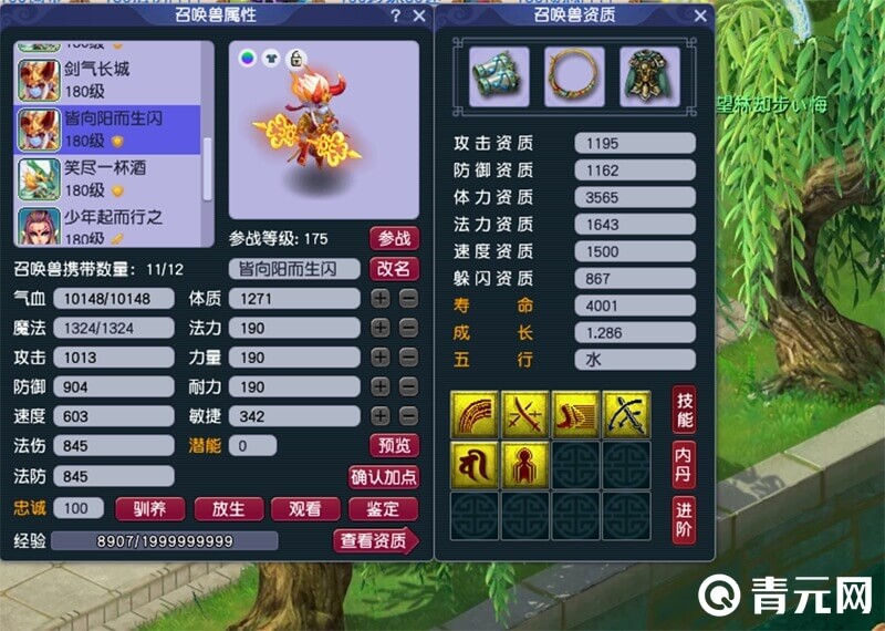 梦幻特技放下屠刀