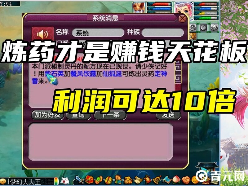 梦幻西游炼药品质浮动
