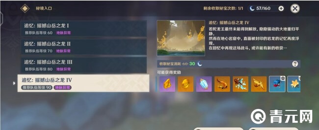 原神周本
