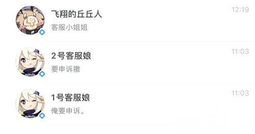 原神飞翔的丘丘人