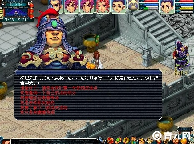 门派闯关竞赛活动