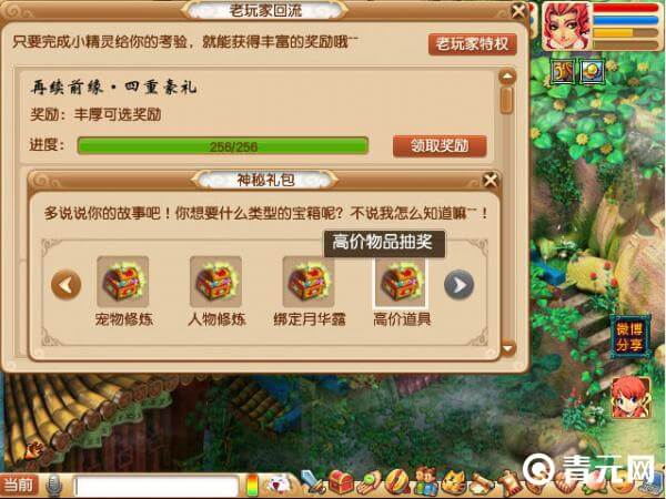 再续前缘四重豪礼
