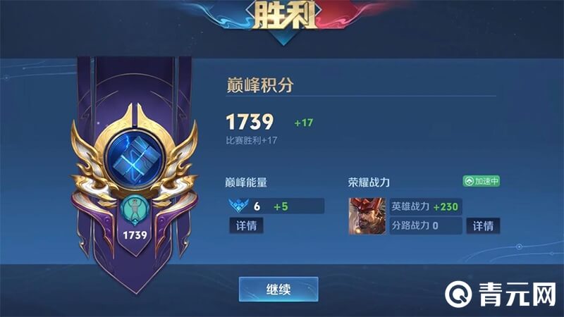 王者荣耀巅峰赛观战方法