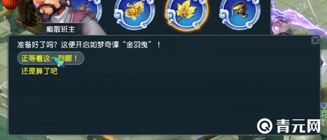 梦幻西游如梦奇谭