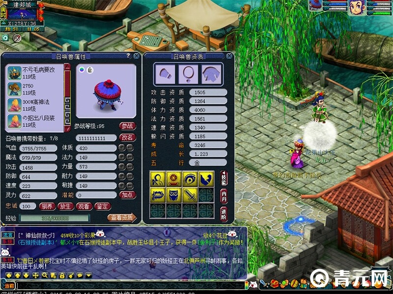 梦幻西游千金露作用
