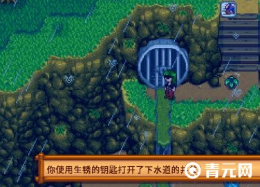 打开下水道