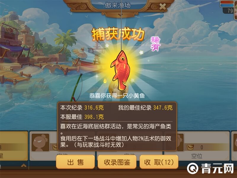 梦幻西游钓鱼玩法