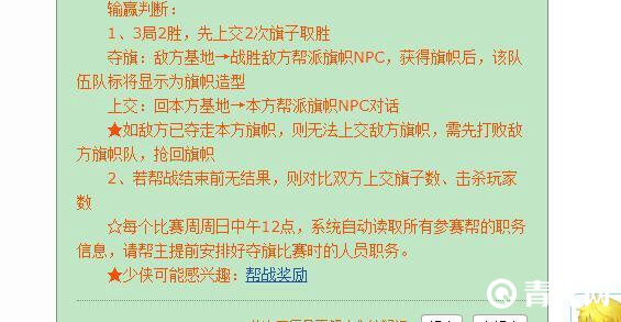 帮战输赢判断