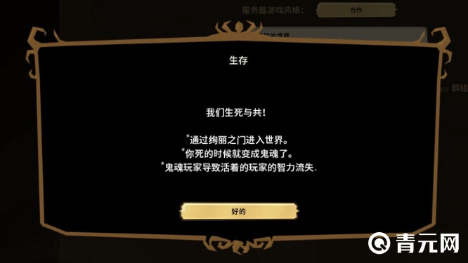 饥荒生存模式介绍