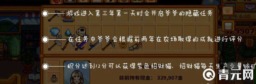 第三年会触发爷爷剧情