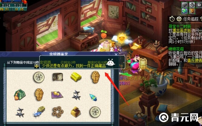 梦幻西游博古斋老板