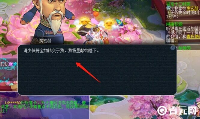 梦幻西游小雁塔