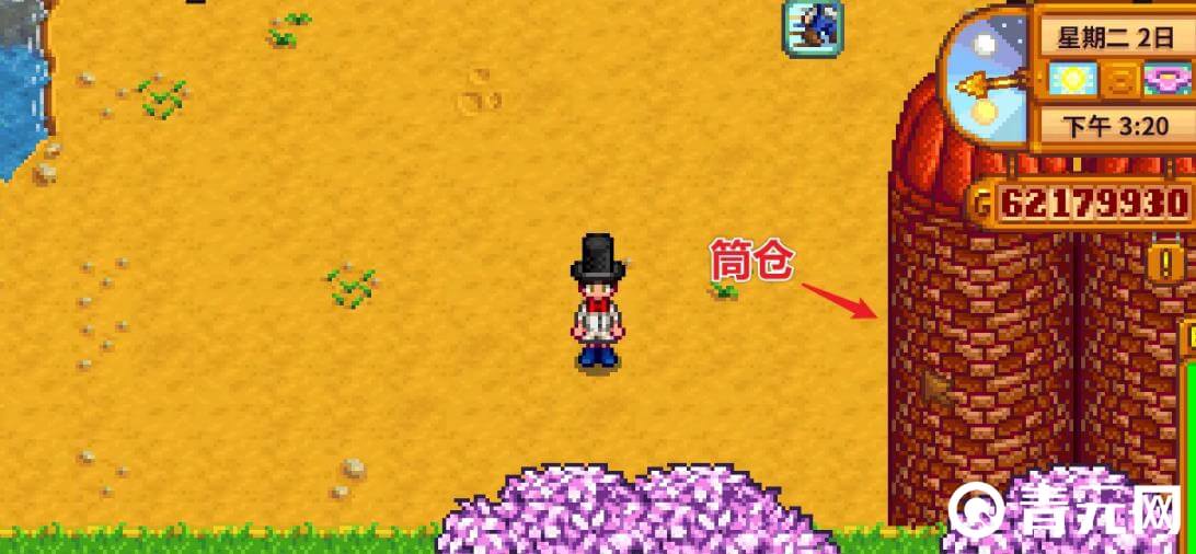 星露谷筒仓