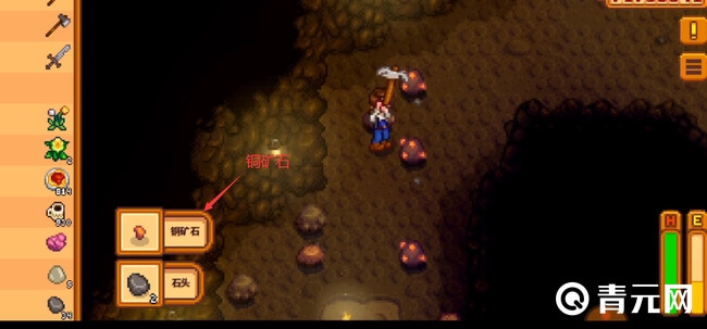 星露谷物语开采铜矿石