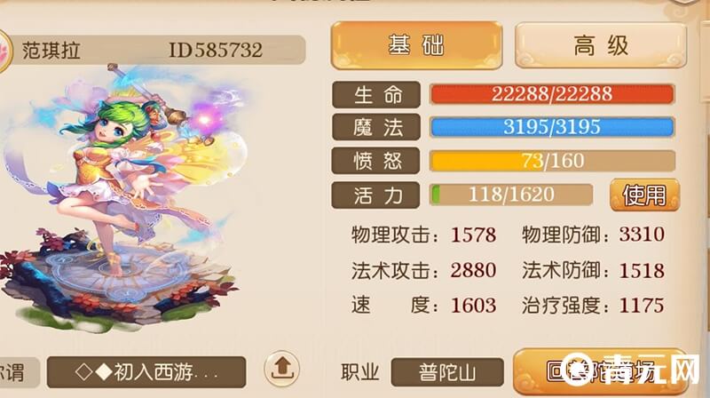 梦幻输出普陀加点