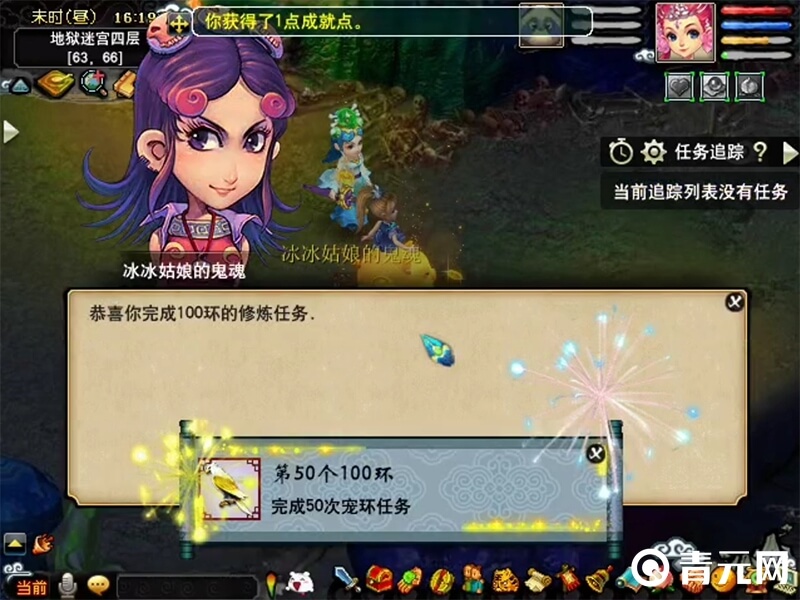 梦幻100环的修炼任务