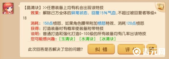 罗汉金钟特技