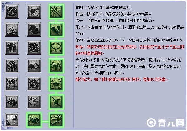 力五庄加点最佳方法