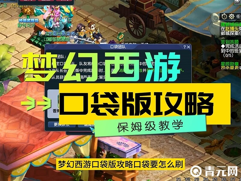 梦幻西游口袋版免费精力用法
