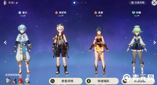 原神前期队伍搭配