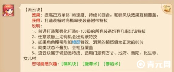 流云诀特技效果