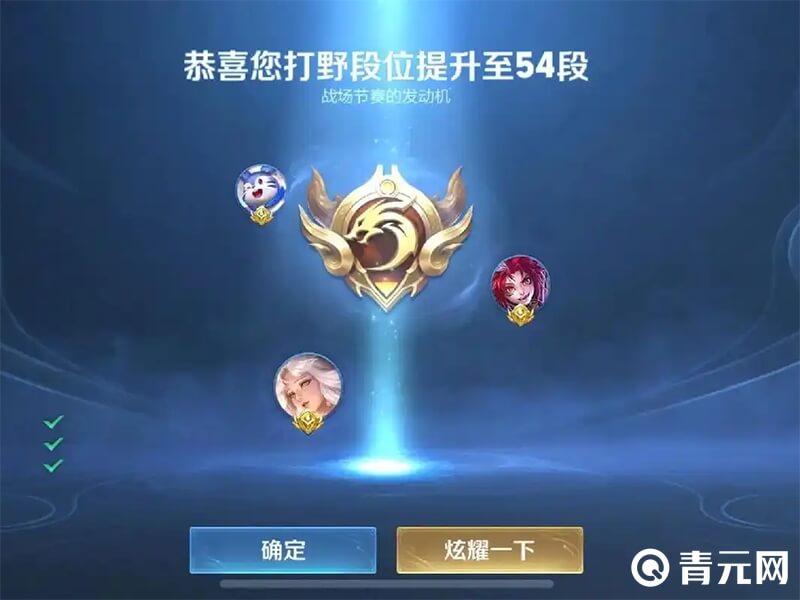 王者转移号之后段位情况
