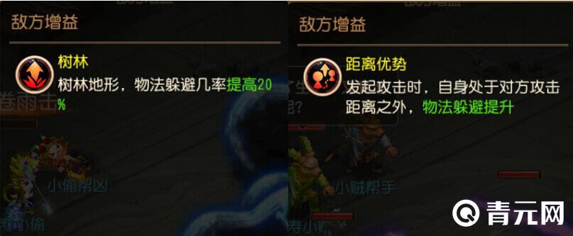 星罗棋布敌方增益