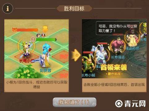 梦幻西游星罗棋布玩法