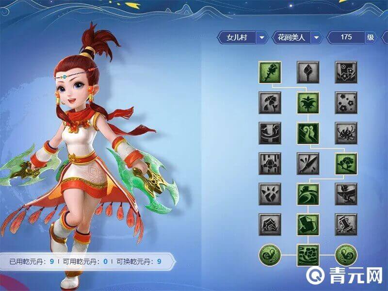 梦幻西游女儿村技