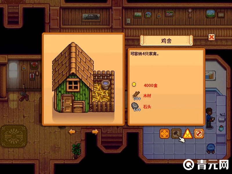 星露谷物语鸡舍