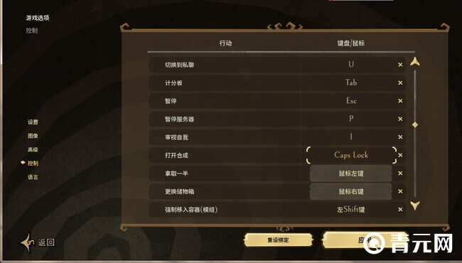 饥荒强制攻击快捷键