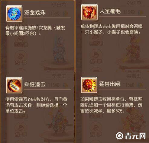 星罗棋布助战选择