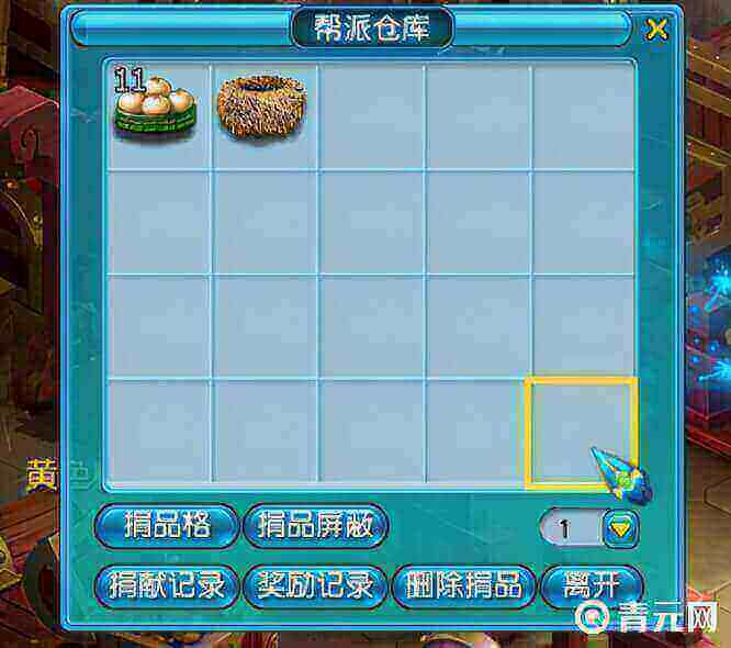 梦幻西游帮派仓库数量