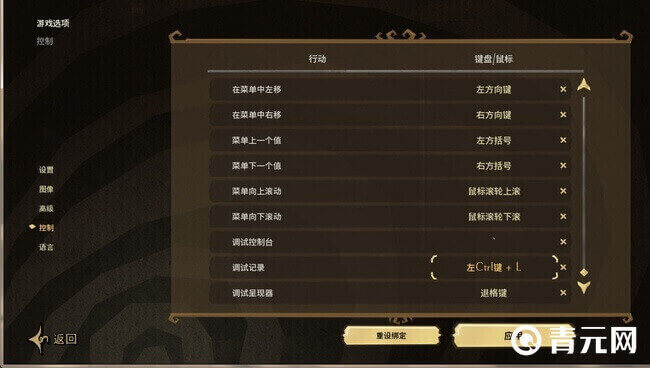 饥荒空格快捷键