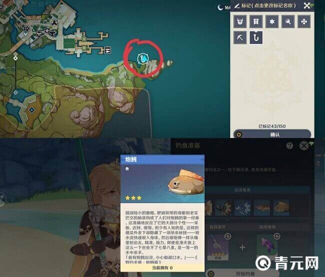璃月港钓鱼协会