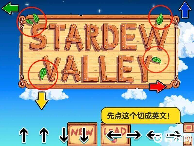 星露谷物语IOS链接教程