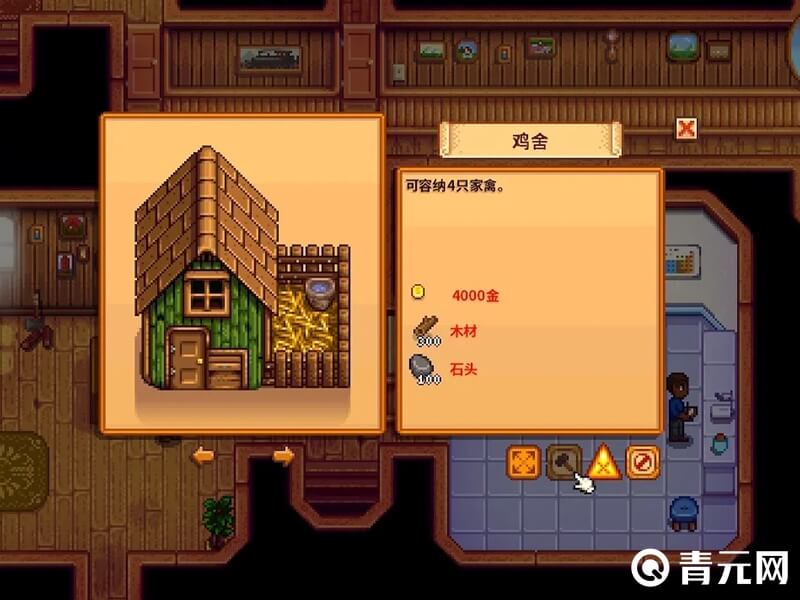 星露谷高级鸡舍材料