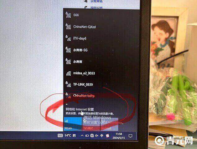修改电脑设置