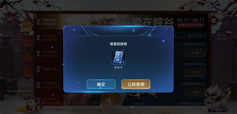王者改名卡出现异常
