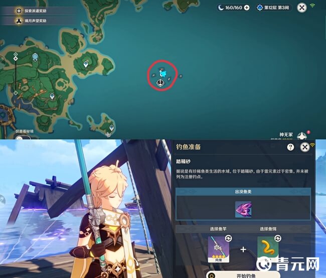 雷鸣仙垂钓位置