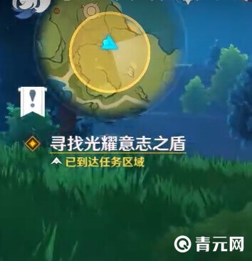 寻找光耀意志之盾
