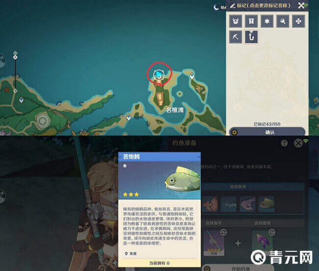 稻妻明椎滩