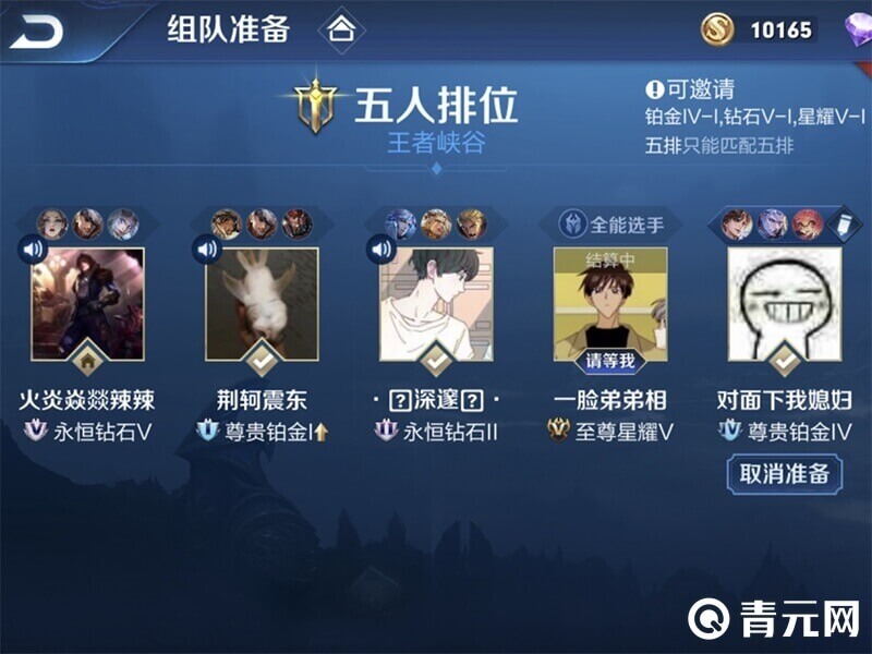 王者开给小队