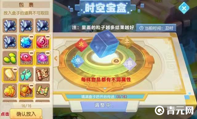 梦幻西游时空宝盒