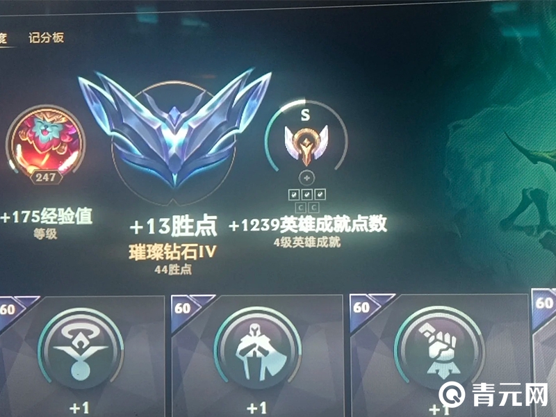 英雄联盟璀璨钻石