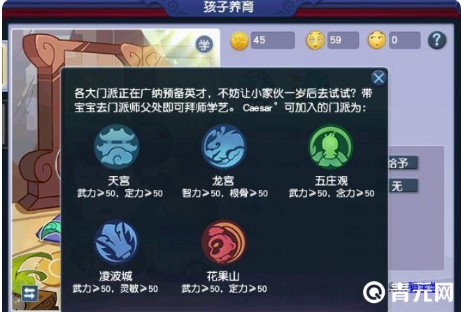 人族孩子养育攻略