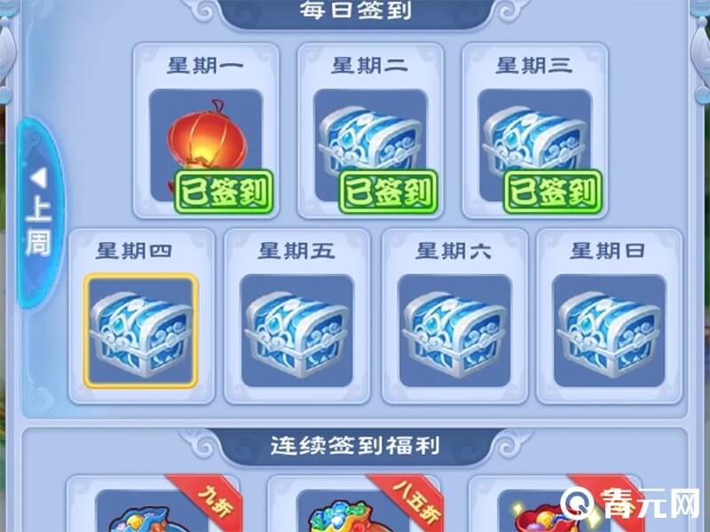 妙笔丹青签到奖励