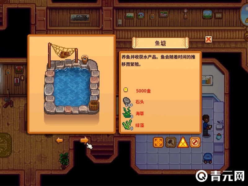 星露谷物语鱼塘
